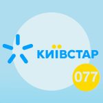 Київстар запускає код 077: підберіть собі унікальний ексклюзивний та красивий номер телефону