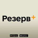 Мобільний застосунок Резерв+ для iOS та Android: Як технології змінюють військовий облік