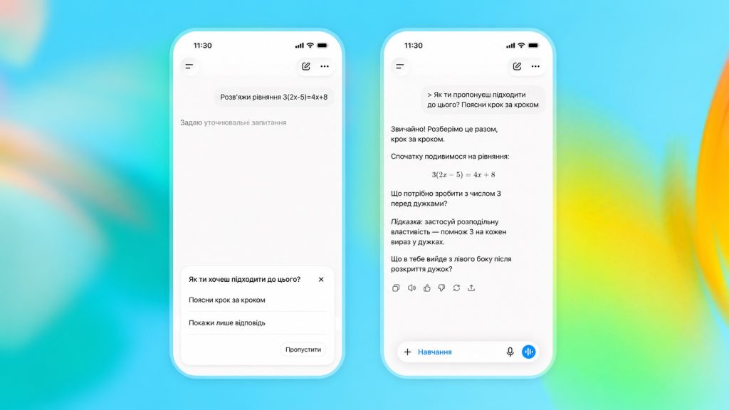 ChatGPT для підлітків